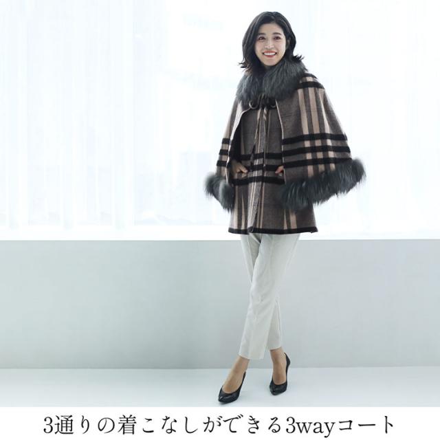 カシミヤ100% 3way コート