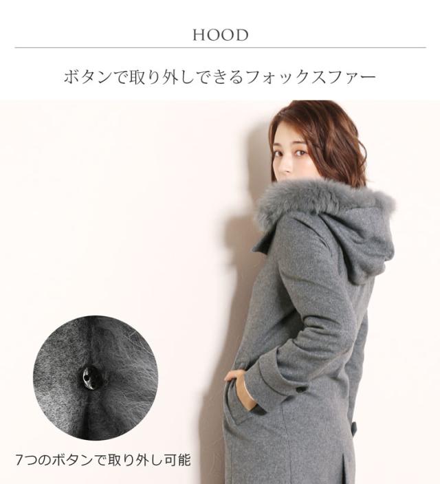 フード ファー スタンドカラーコート 取り外し可