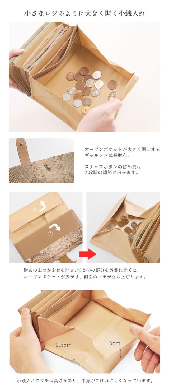 ダイヤモンドパイソン 長財布 ギャルソン 大容量