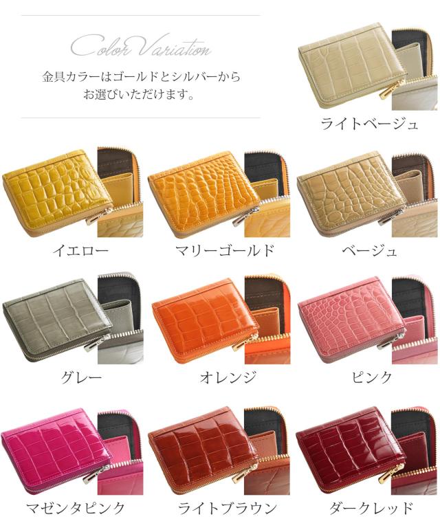 ミニ財布 カラーバリエーション