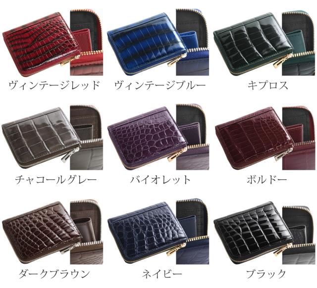ミニ財布 カラーバリエーション