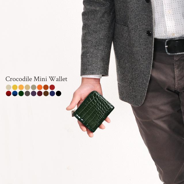 ミニ財布 コンパクト クロコダイル