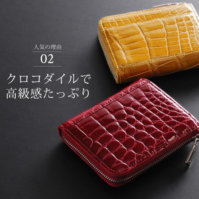 ミニ財布 コンパクト クロコダイル