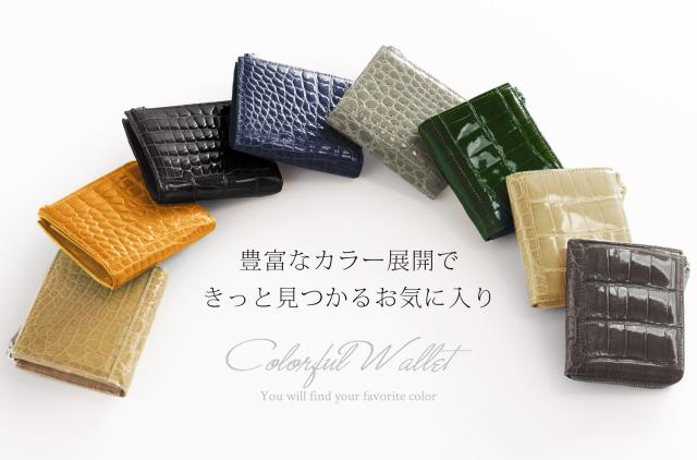 ミニ財布 コンパクト クロコダイル