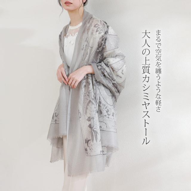 カシミヤ 100% ストール ガーゼ 大人 柔らか 上質