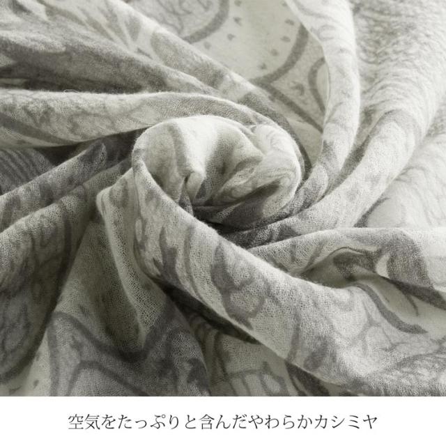 カシミヤ 100% ストール ガーゼ 大人 柔らか 上質 マテリアル
