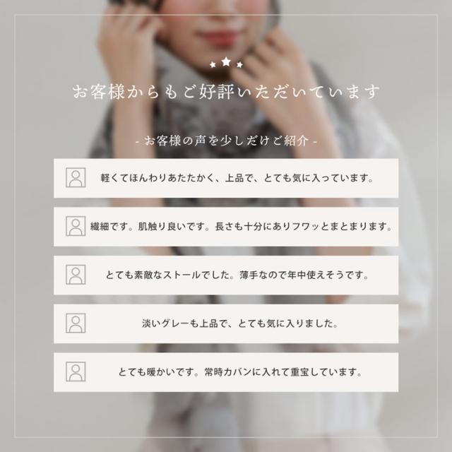 カシミヤ 100% ストール ガーゼ 大人 柔らか 上質 レビュー