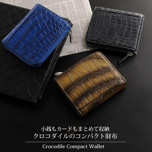 コンパクト 財布 クロコダイル マット L字ファスナー グラデーション メンズ コンパクト 財布 クロコダイル マット L字ファスナー グラデーション