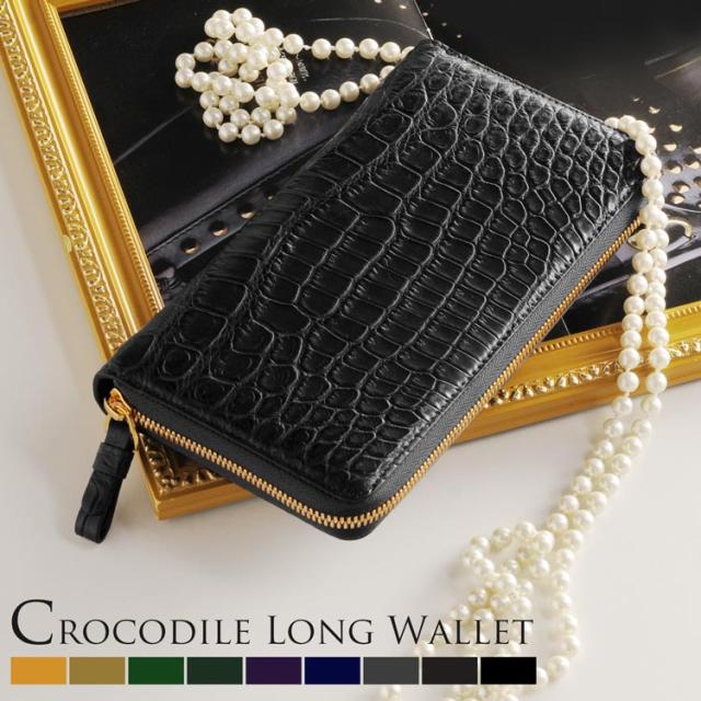 クロコダイル マット ヘンローン ラウンドファスナー 多機能 長財布 真鍮ファスナー ゴールド金具 / レディース (No.06000779)