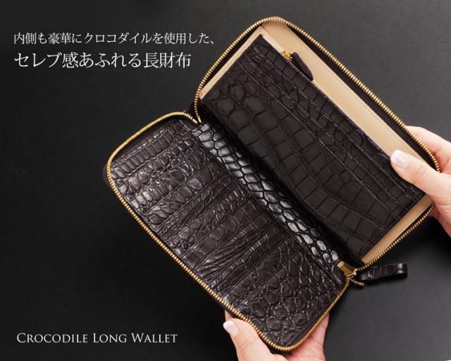 クロコダイル マット ヘンローン ラウンドファスナー 多機能 長財布 真鍮ファスナー ゴールド金具 メンズ (No.06000779-mens-1)