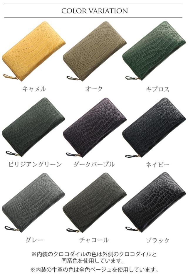 クロコダイル マット ヘンローン ラウンドファスナー 多機能 長財布 真鍮ファスナー ゴールド金具 メンズ (No.06000779-mens-1)