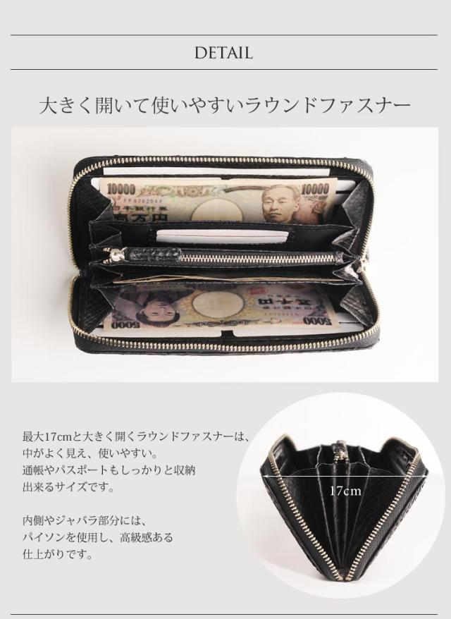 ダイヤモンド パイソン 一枚革 ラウンドファスナー 長財布 メンズ