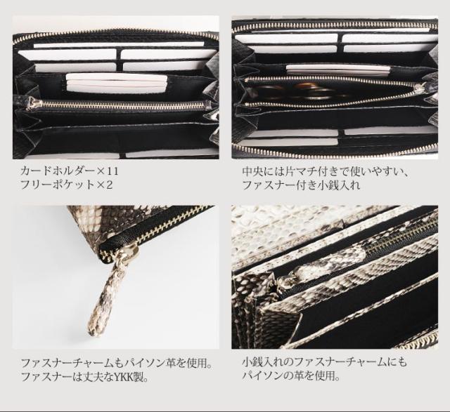 ダイヤモンド パイソン 一枚革 ラウンドファスナー 長財布 メンズ