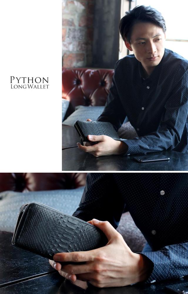 ダイヤモンド パイソン 一枚革 ラウンドファスナー 長財布 メンズ ネイビー