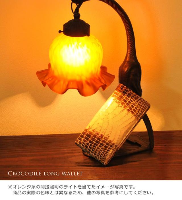 ヒマラヤ クロコダイル 長財布 日本製 無双 センター取り