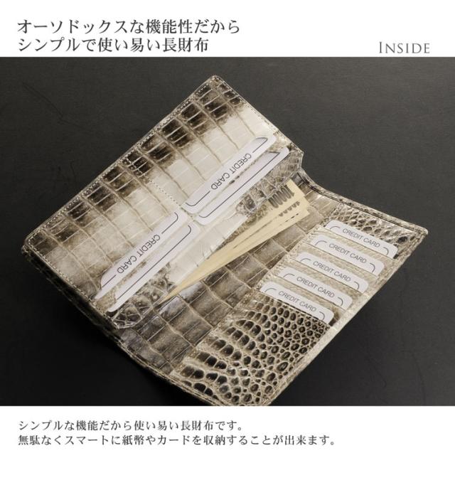 クロコダイル無双長財布シャイニングセンター取り