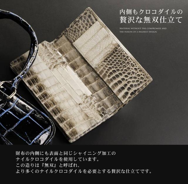 クロコダイル 無双 長財布