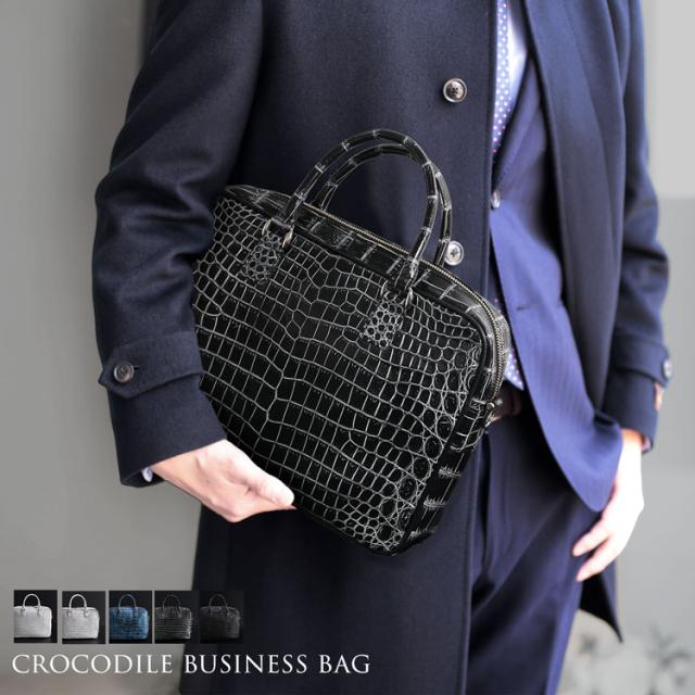 日本製 クロコダイル ブリーフケース メンズ 2way マット 加工 メンズ