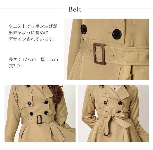 フレアトレンチ ベルト付き