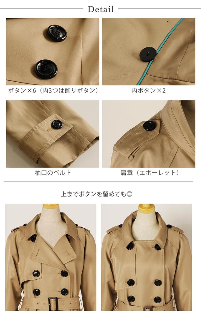 フレアトレンチ 詳細