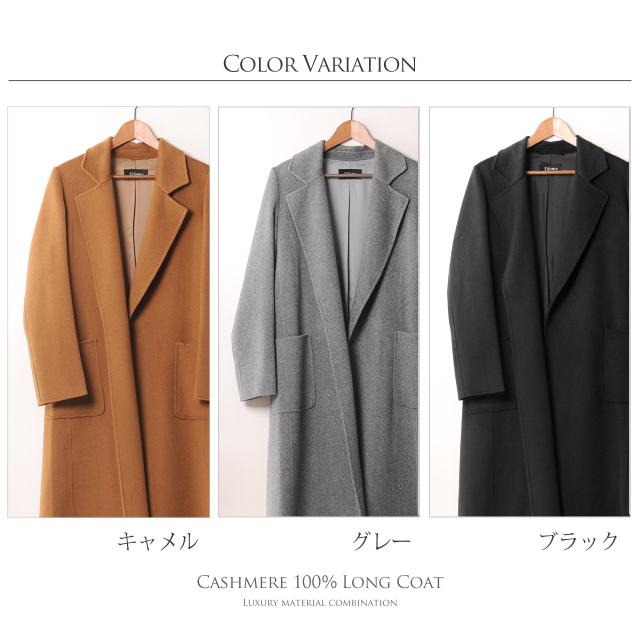 カシミヤ 100% ガウン ロング コート 着丈115cm レディース