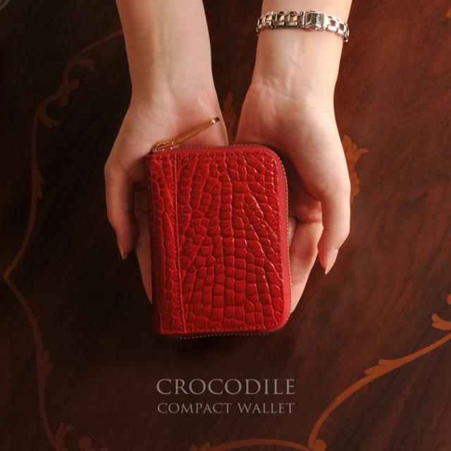 クロコダイル シャイニング 艶 ミニ財布 コンパクト 小さめ