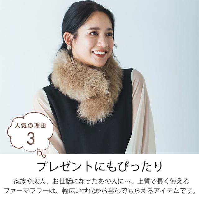 プレゼント ファーマフラー レディース