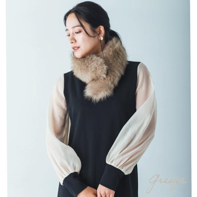 グレージュ ファーマフラー レディース