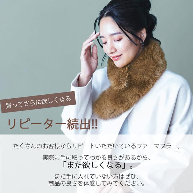 リピーター続出 ファーマフラー レディース 毛皮