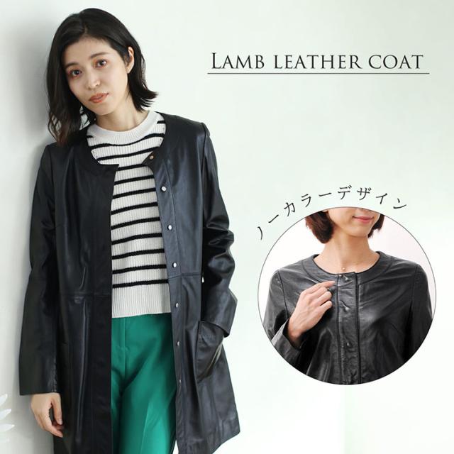 羊革 ラムレザー コート ノーカラー