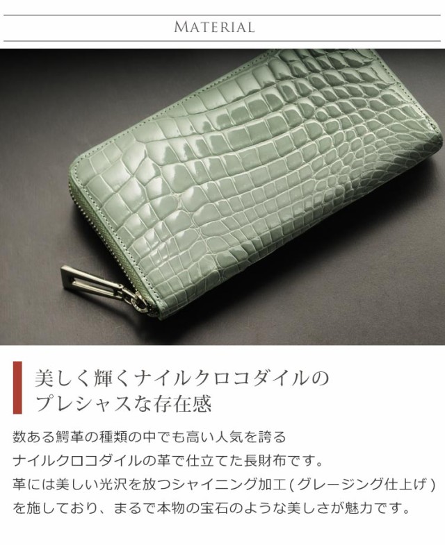 まんぶり様 SALE クロコダイル長財布 メンズ財布 2233