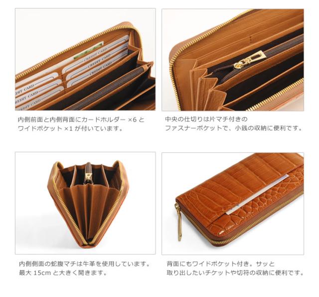 クロコダイル 長財布 シャイニング 加工 ラウンド ファスナー