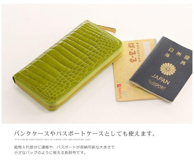 クロコダイル 長財布 シャイニング 加工 ラウンド ファスナー