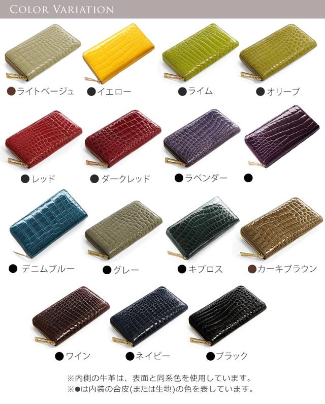 クロコダイル 長財布 シャイニング 加工 ラウンド ファスナー