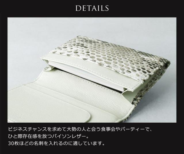 パイソン 名刺入れ カードケース