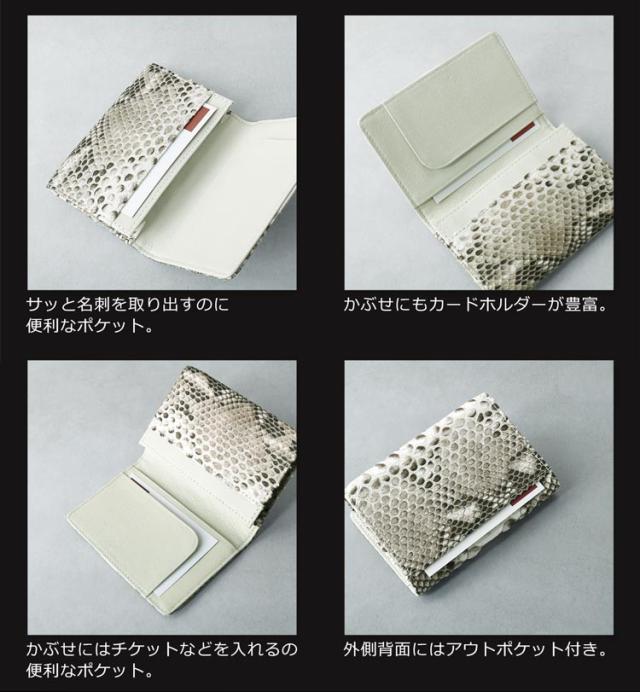 パイソン 名刺入れ カードケース