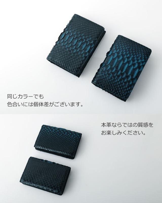 パイソン 名刺入れ カードケース