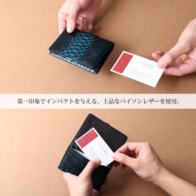 パイソン 名刺入れ カードケース