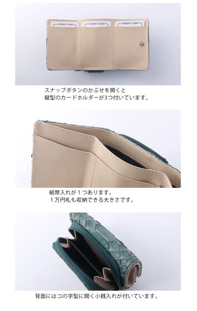 ダイヤモンドパイソン コンパクト財布 レディース