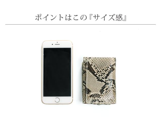 ダイヤモンドパイソン 極小財布 レディース