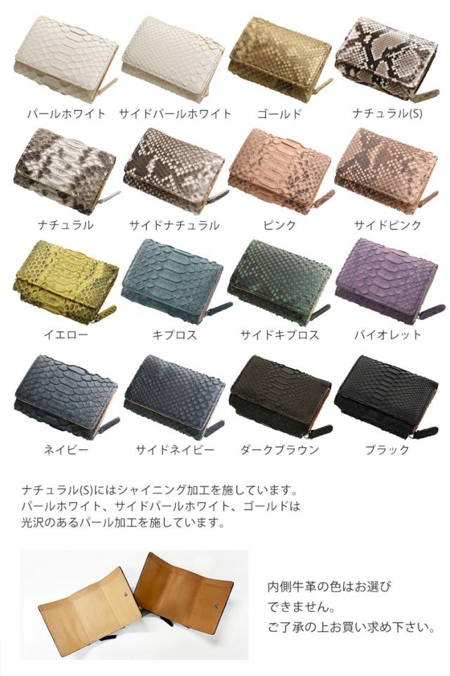 ダイヤモンドパイソン 小さい財布 レディース