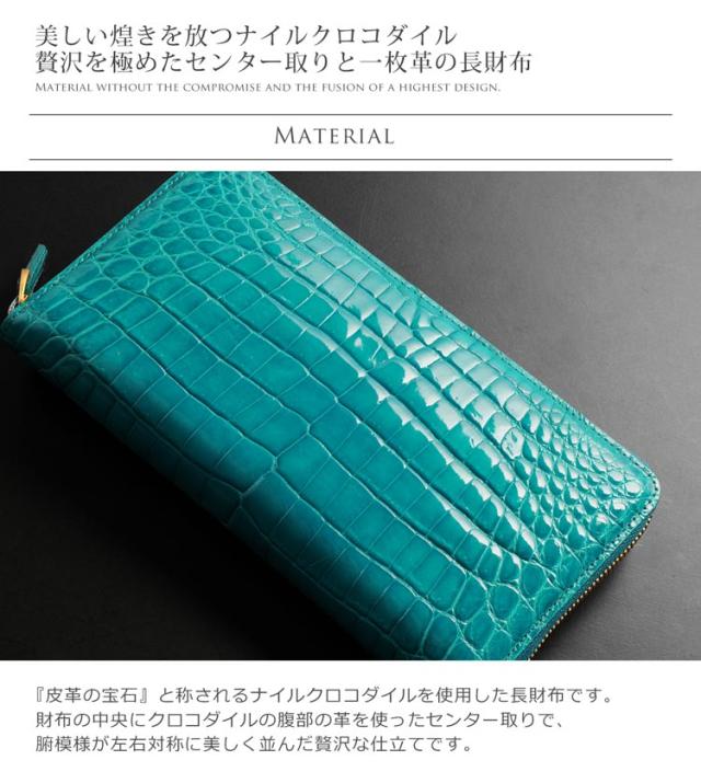クロコダイル メンズ 長財布 蛇革 フルオープン 内装 パイソン