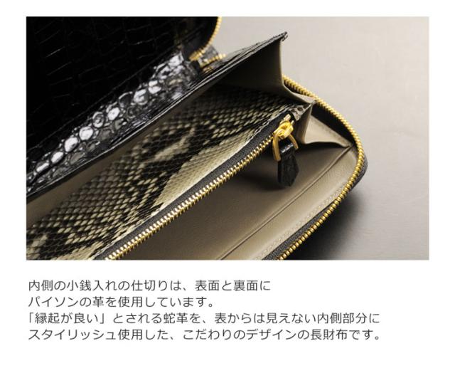 内側にダイヤモンドパイソンを使用