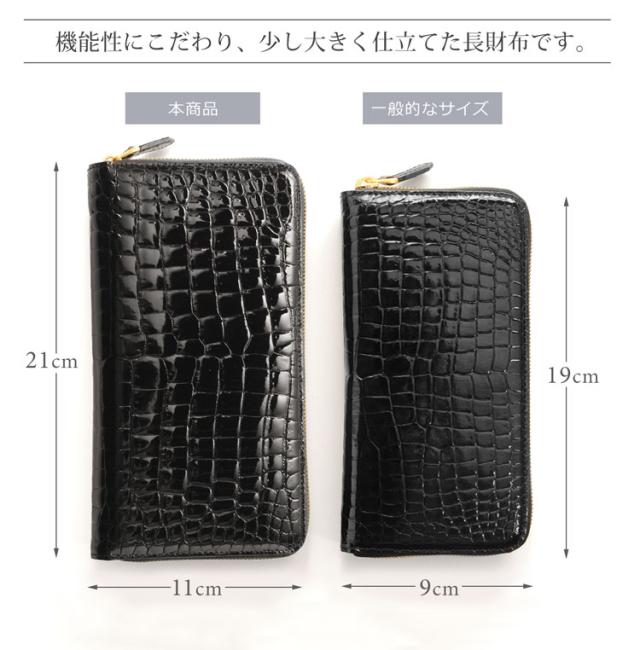 スモール クロコダイル レディース 長財布 サイズ