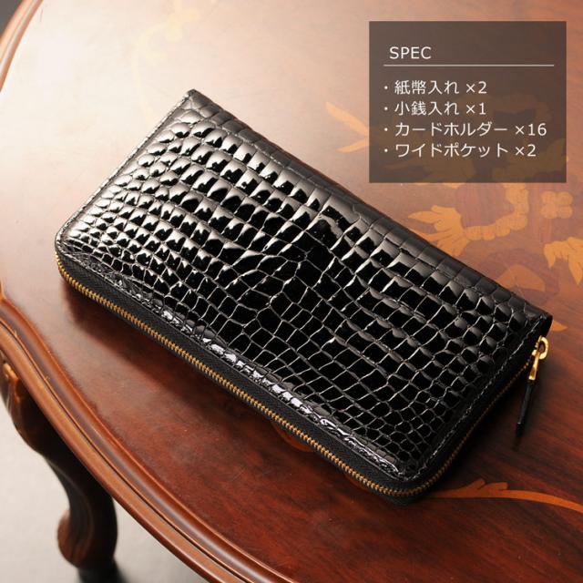 クロコダイル 長財布 スペック