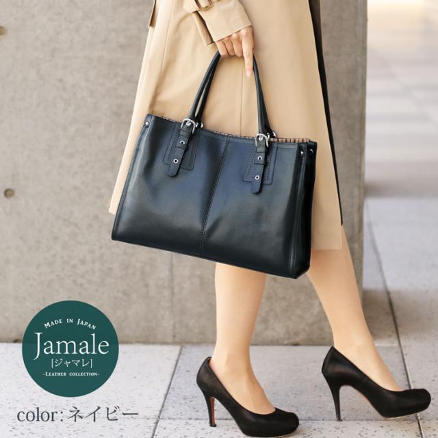 牛革 日本製 トートバッグ