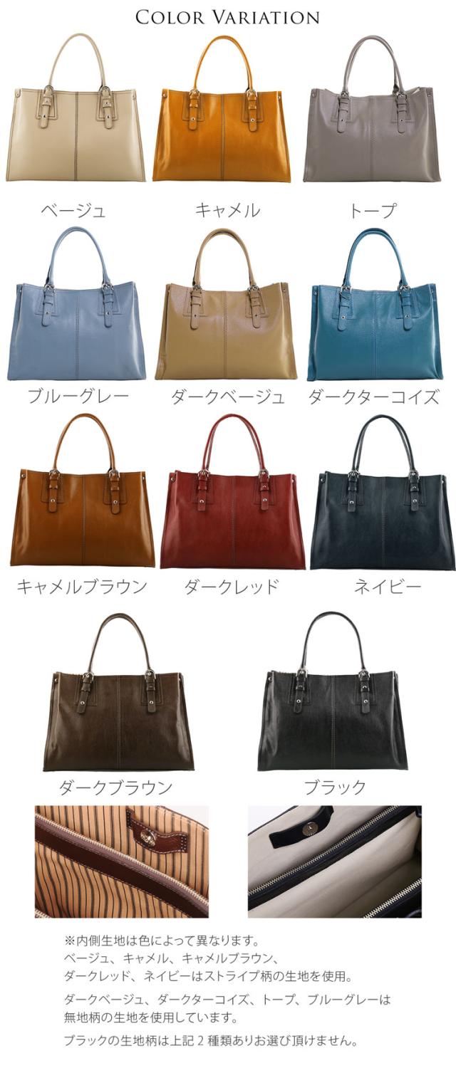 牛革 日本製 トートバッグ カラバリ 色展開