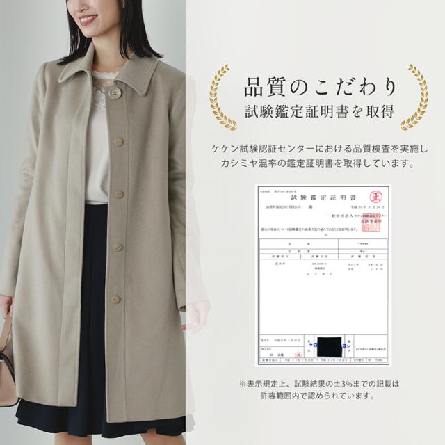 カシミヤ 100% コート 比翼仕立て ベーシック シンプル