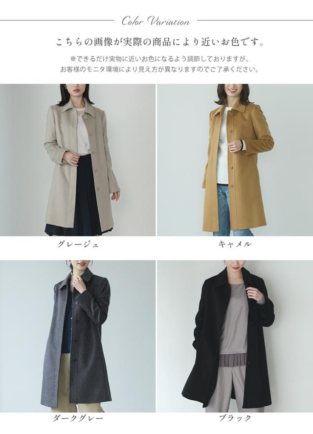 カシミヤ 100% コート 比翼仕立て ベーシック シンプル