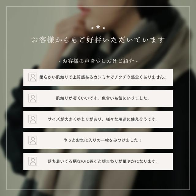 季節の変わり目にアウター代わりとして使える大判ストール